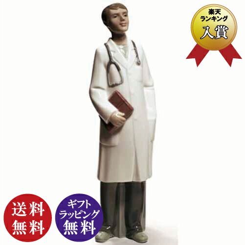 楽天市場】正規品【NAO】すてきなドクター（お医者様 リヤドロ姉妹