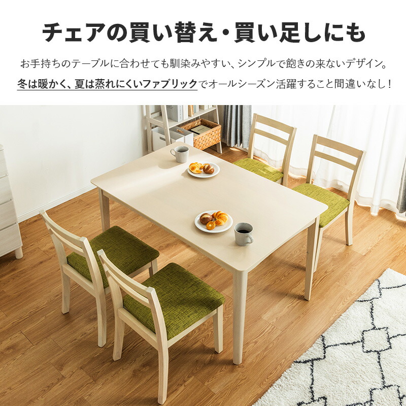 楽天市場】ダイニングチェア 2脚セット 北欧風 ダイニングチェアー