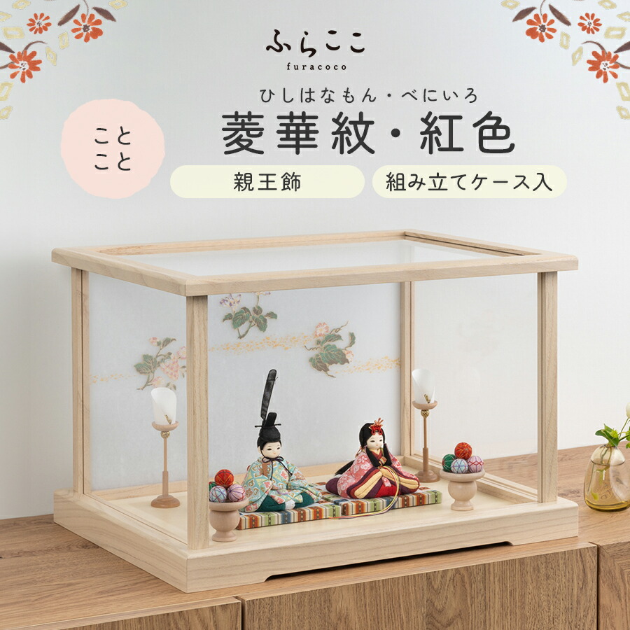 タ*ロ様 ふらここ 雛人形 三面屏風 台座・木箱付き 美品 タ*ロ様 ふら