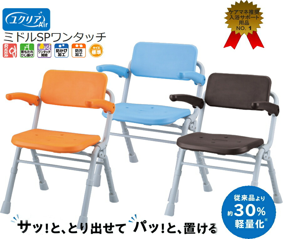 パナソニック パナソニックエイジフリー シャワーチェア AirミドルSP