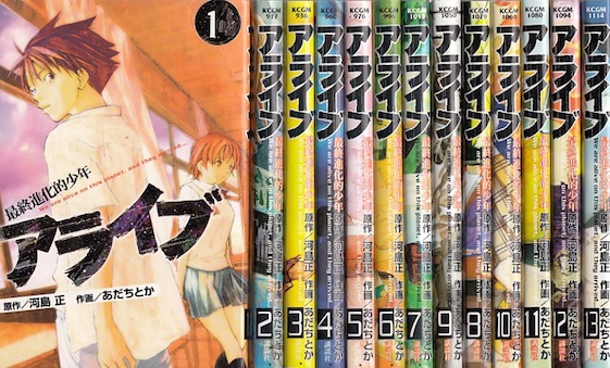 楽天市場】【漫画】【中古】アライブ最終進化的少年 ＜1〜21巻完結