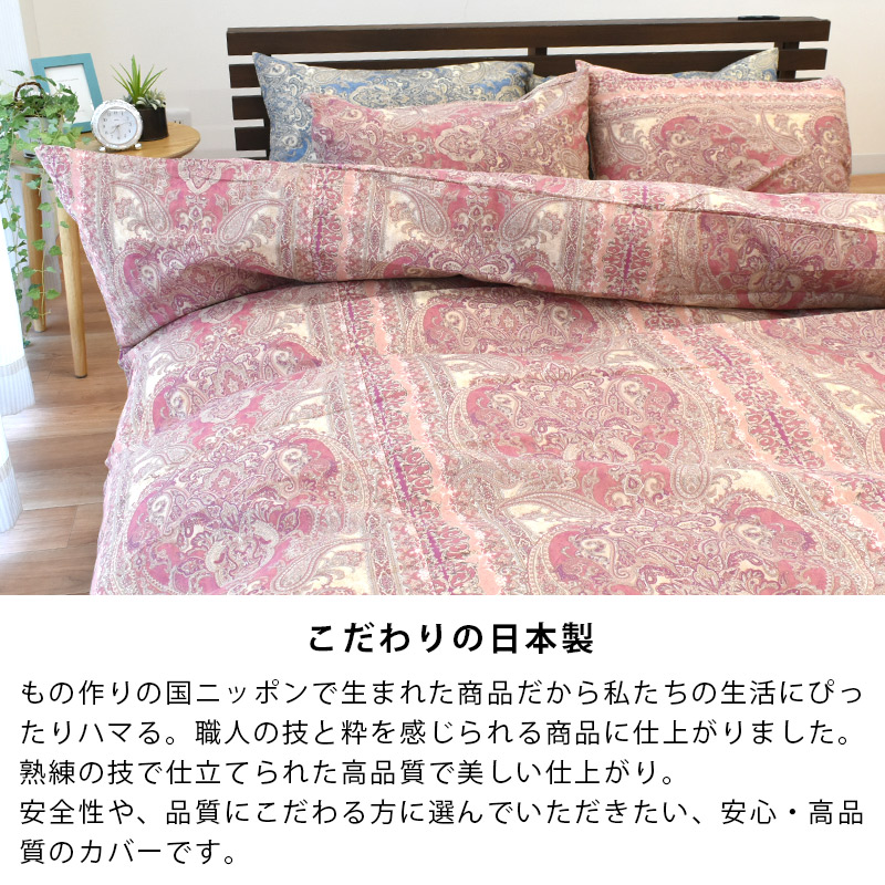 楽天市場】【3/1限定！クーポンで11％OFF】掛け布団カバー ダブル 190