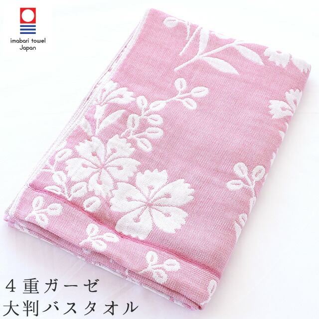楽天市場】【LINE登録で100円OFFクーポン】バスタオル 今治 大判 4重