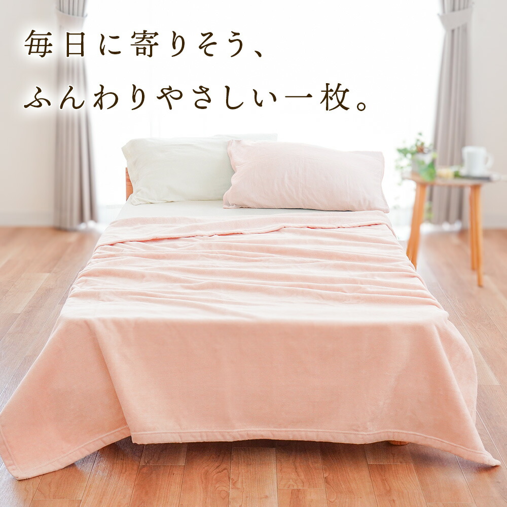 楽天市場】【SS期間限定12％OFF】西川 日本製 綿100％ 毛布 やさしい
