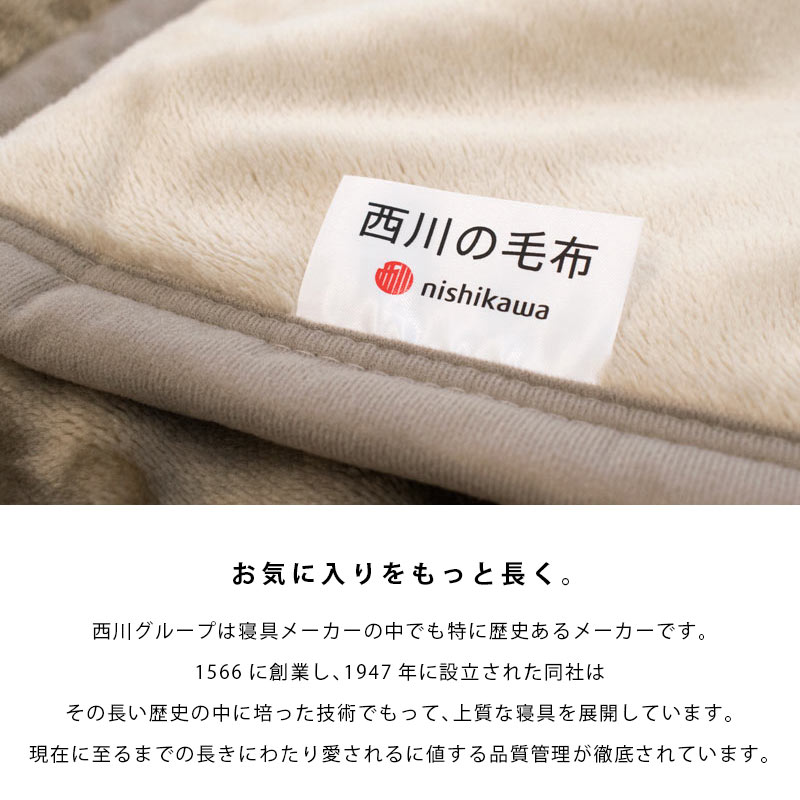 楽天市場】【3/1限定！クーポンで11％OFF】毛布 ダブル 西川 2枚合わせ