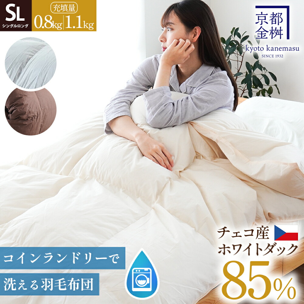 楽天市場】ホワイトダックダウン 1.1㎏の通販