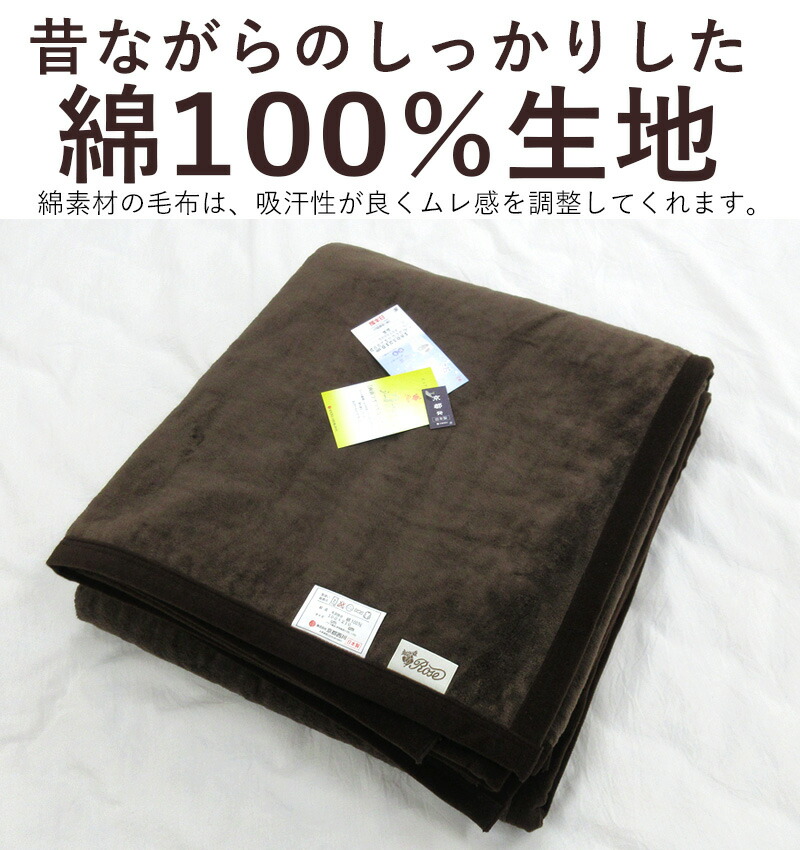 楽天市場】【送料無料】京都西川 ローズ 毛布 綿毛布 180×210cm ダブル