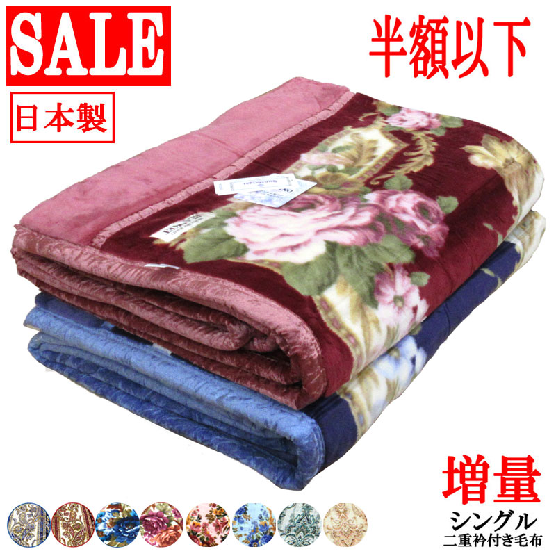 楽天市場】【70％オフ！旧柄処分品！】【日本製】エリ付き 2枚合わせ