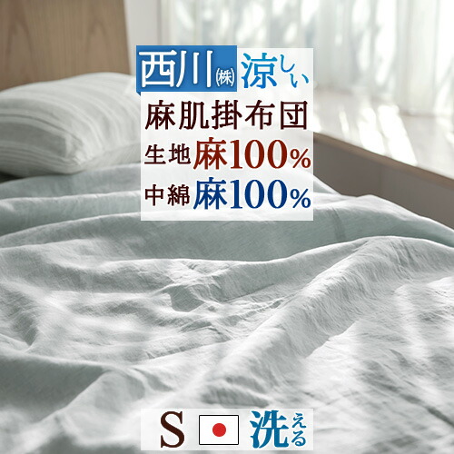 楽天市場】クリアランス☆最大2万円OFFクーポン 肌掛け布団 シングル