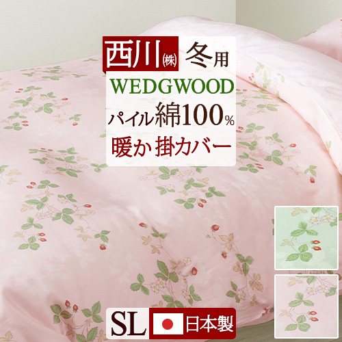 楽天市場】3/1限定☆11％OFFクーポン＆P5 掛け布団カバー シングル