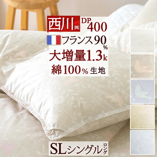 掛け布団 東京西川 シングル ダウン90 羽毛布団」の人気商品一覧