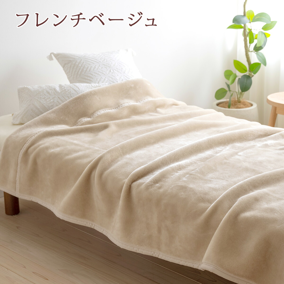 楽天市場】3/1限定☆11％OFFクーポン 西川 毛布 ダブル ロングサイズ