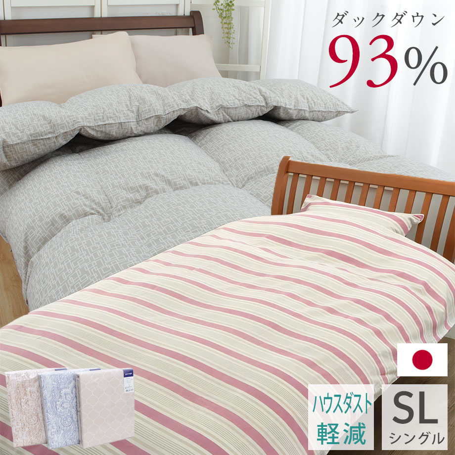 楽天市場】＼SS特価／羽毛布団 ホワイトダック93％ シングル ハウス