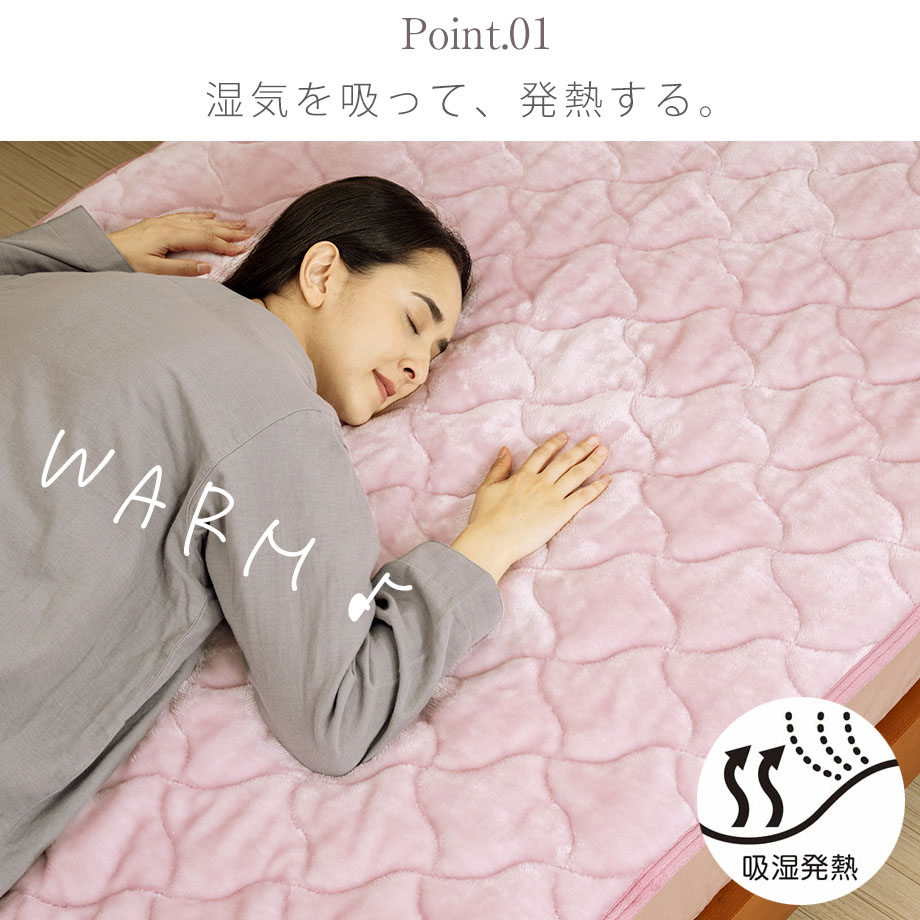 楽天市場】西川 敷パッド シングルサイズ 吸湿発熱 あったかい敷き