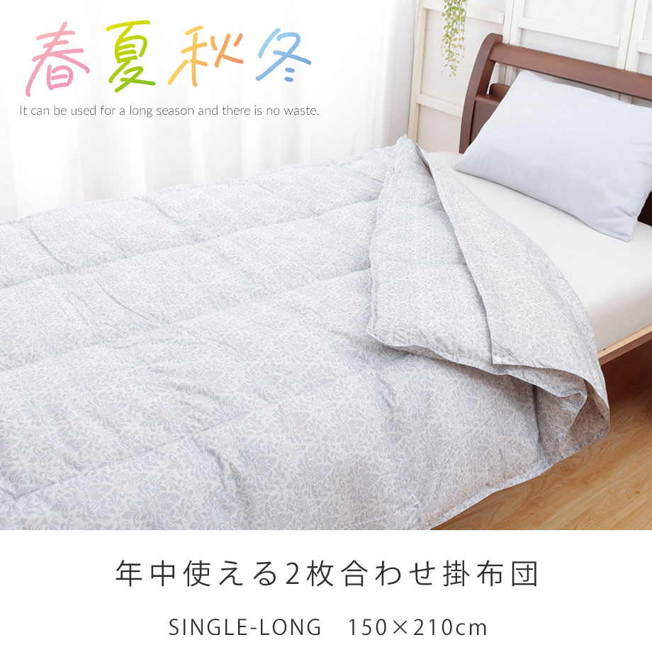 楽天市場】合掛けふとん ダウンケット 掛布団カバーセット シングル