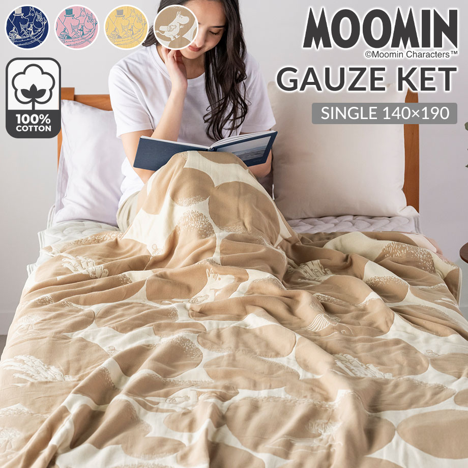 タオルケット 100×140」の人気商品一覧 | 安い商品を通販サイトから