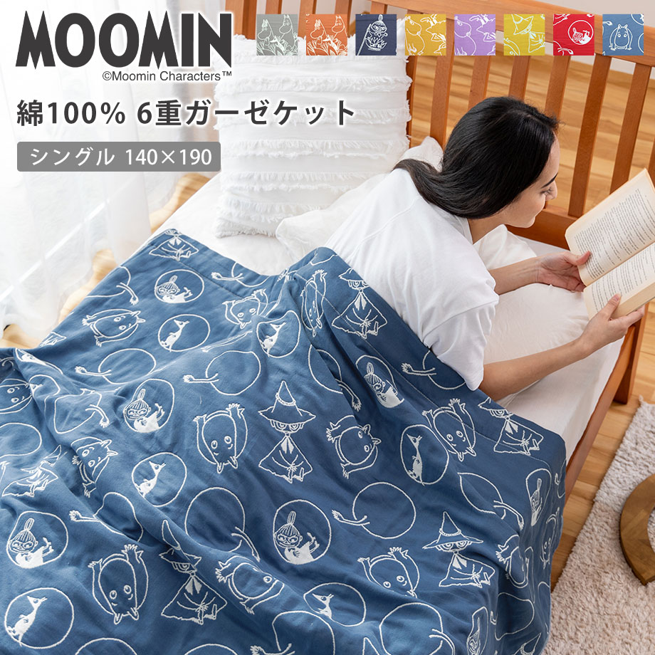 楽天市場】【楽天ランキング1位獲得】MOOMIN ムーミン 6重