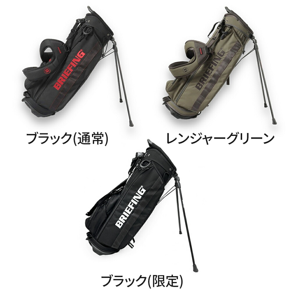 楽天市場】【ノベルティ特典】 ブリーフィング ゴルフ キャディバッグ