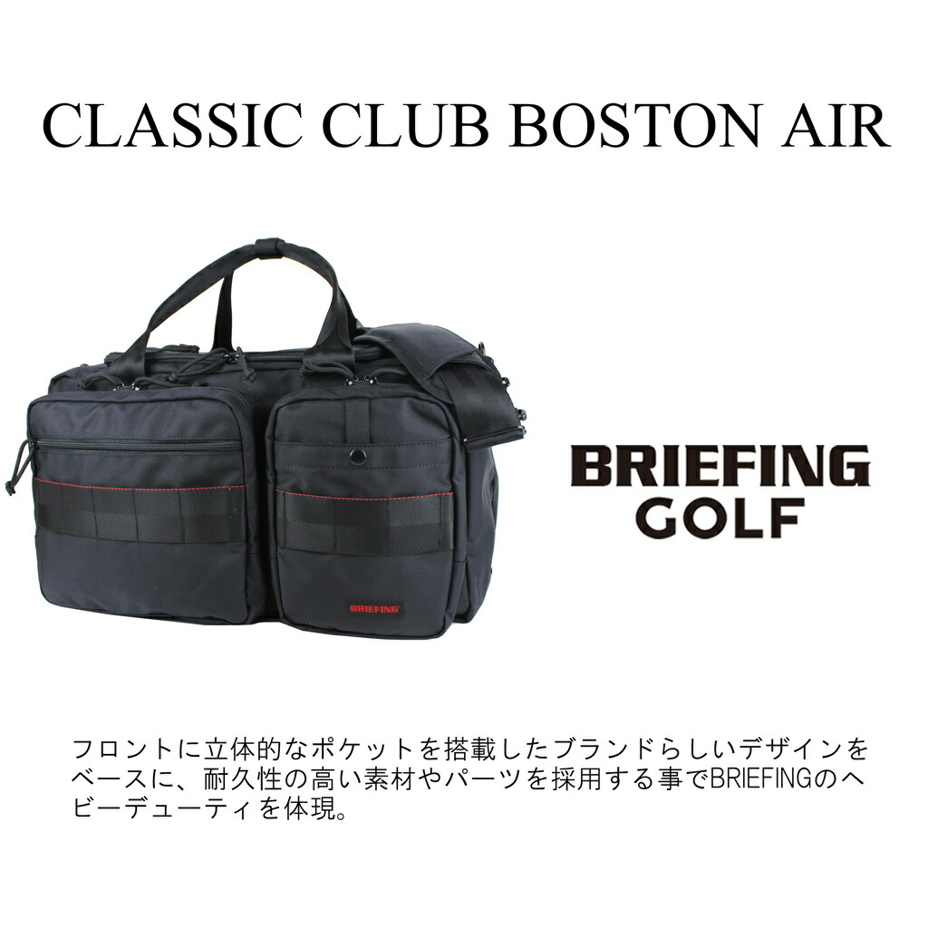 楽天市場】【ノベルティ特典】 ブリーフィング ゴルフ ボストンバッグ