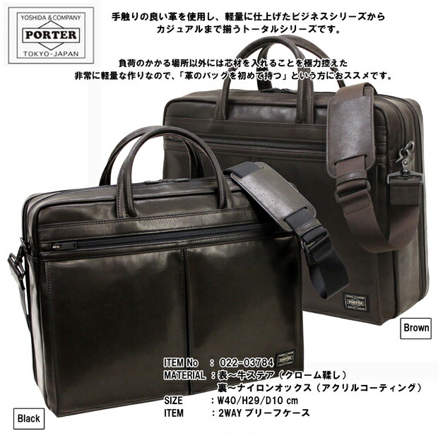 楽天市場】ポーター アメイズ 2WAYブリーフケース 022-03784 10