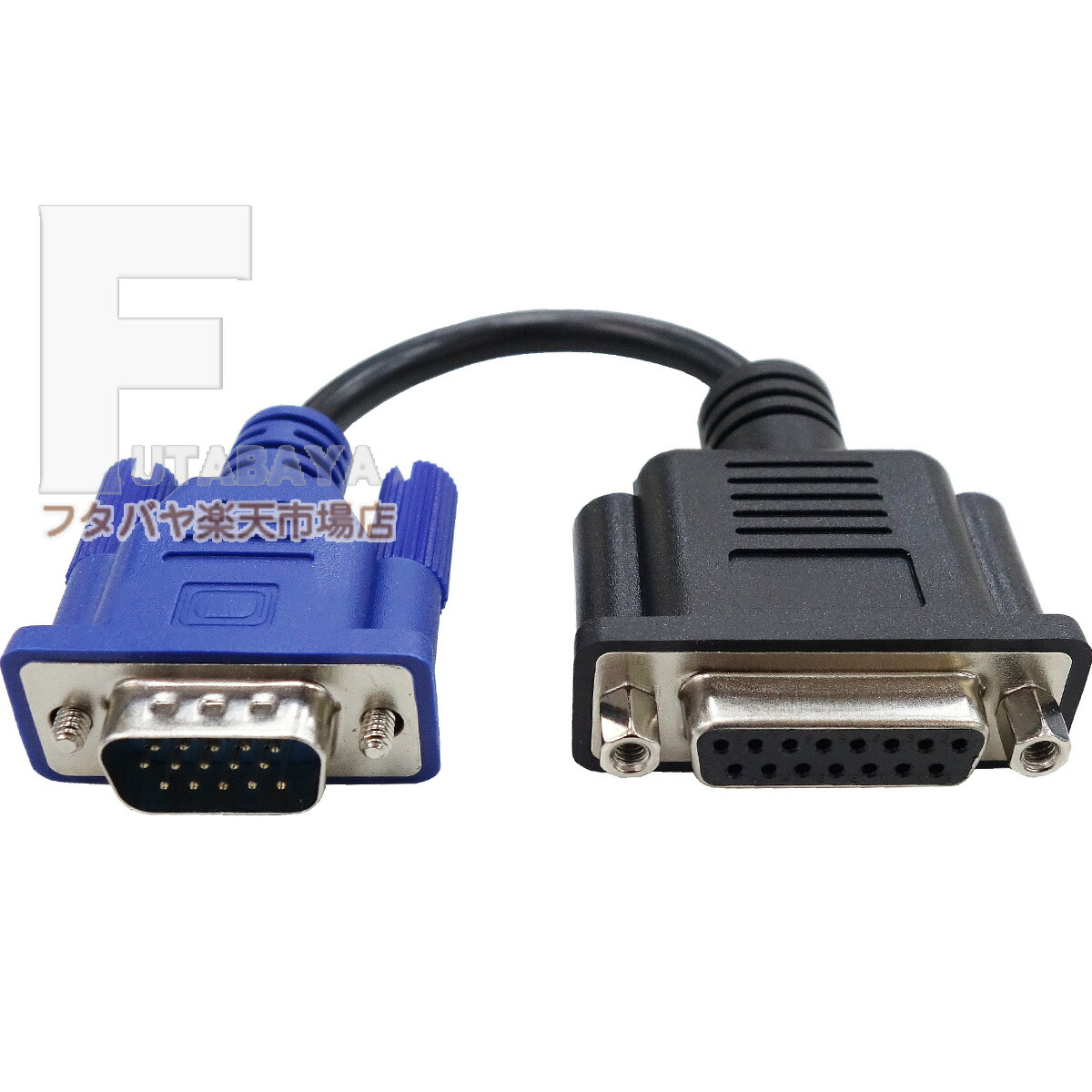 楽天市場】VGA-RGB変換ケーブル RGB 15ピン-VGA(D-Sub15ピン) VGA