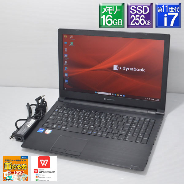 楽天市場】dynabook b65/hの通販