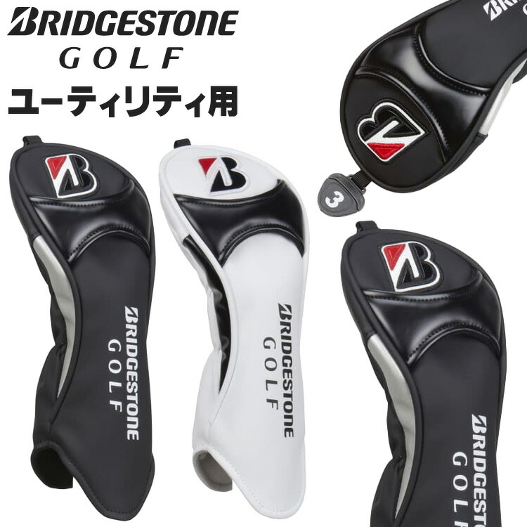 楽天市場】ヘッドカバー ユーティリティ（ブランドブリヂストン