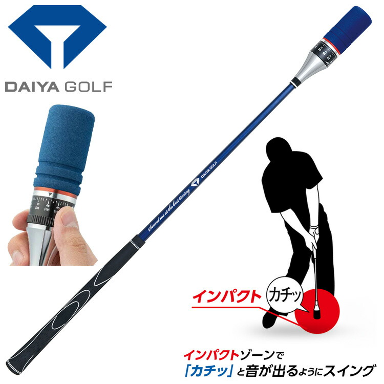 ダイヤコーポレーション ダイヤスイング527 TR-527 (ゴルフ練習器具