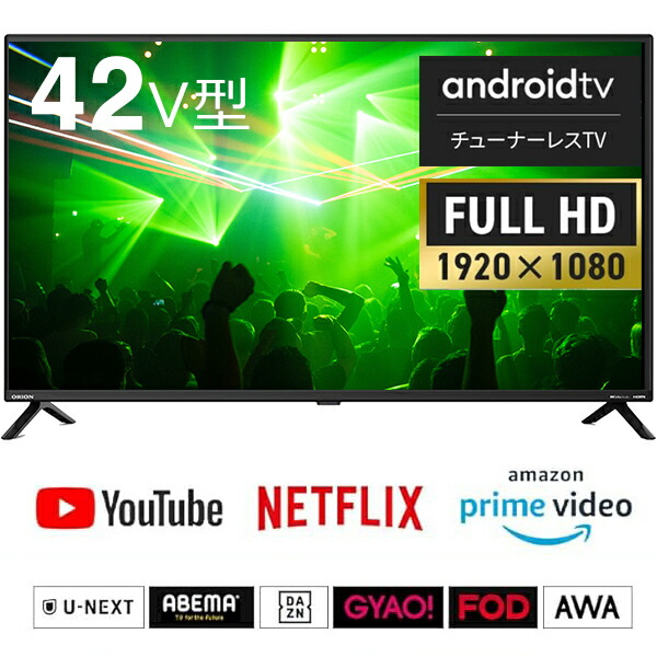 楽天市場】テレビ 42インチ スマートテレビ チューナーレス フル
