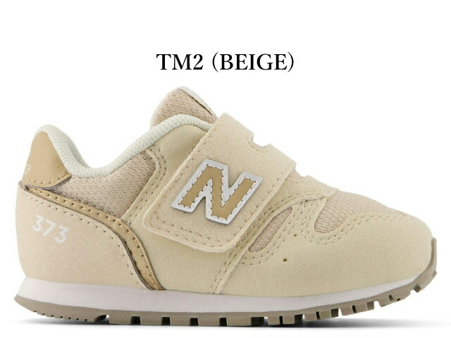 楽天市場】ニューバランス キッズ スニーカー 373 new balance I373