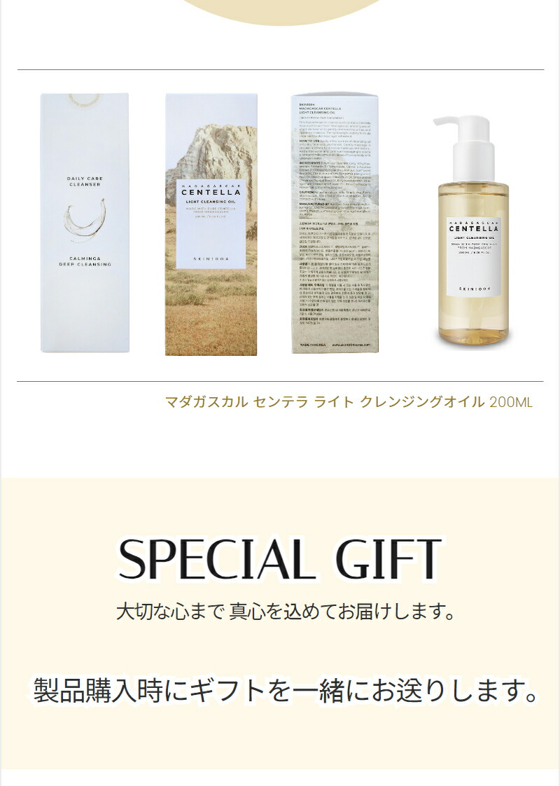 楽天市場】【skin1004】]【正規品】【送料無料】センテラ ライト