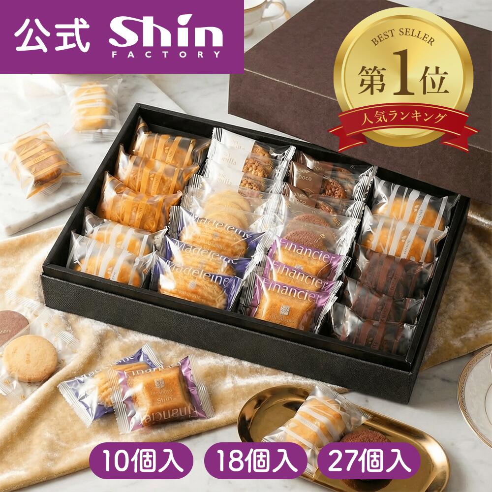 楽天市場】【送料無料】ホワイトデー 2026 お返し【ファクトリーシン