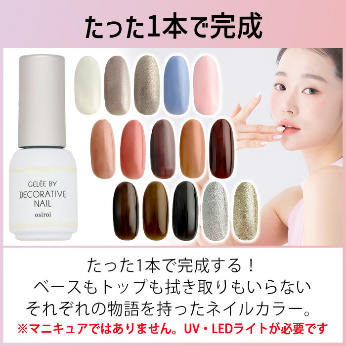 楽天市場】ジェルネイル カラージェル 15色 デコラティブネイル セルフ