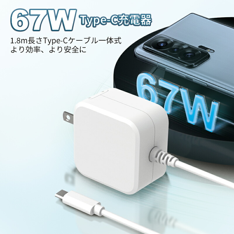 楽天市場】ノートパソコン 充電器 type-c PD 67w Macbook pro/レノボ