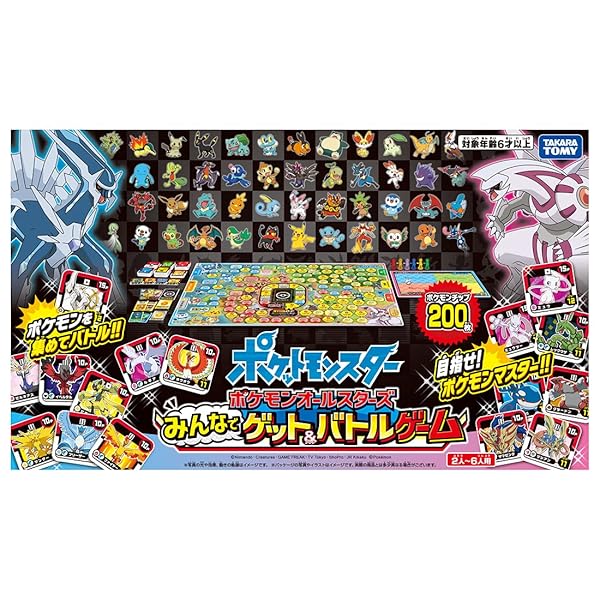楽天市場】ポケットモンスター ポケモン オールスターズ みんなで