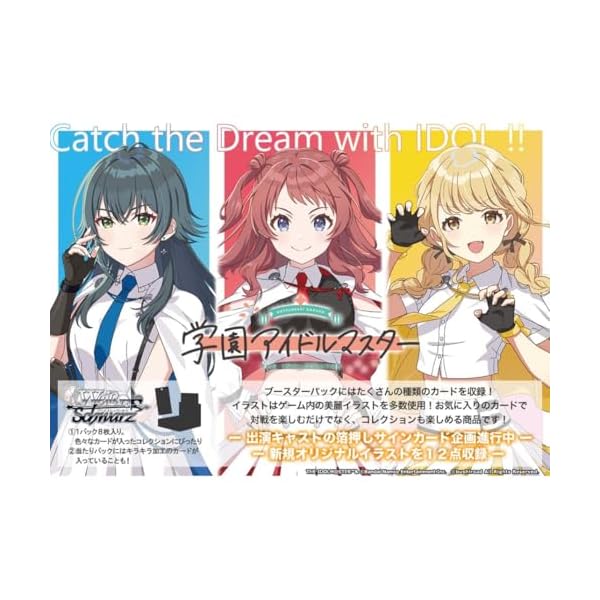 学園アイドルマスター アイヴイデッキ R以下4コン 学園アイドル