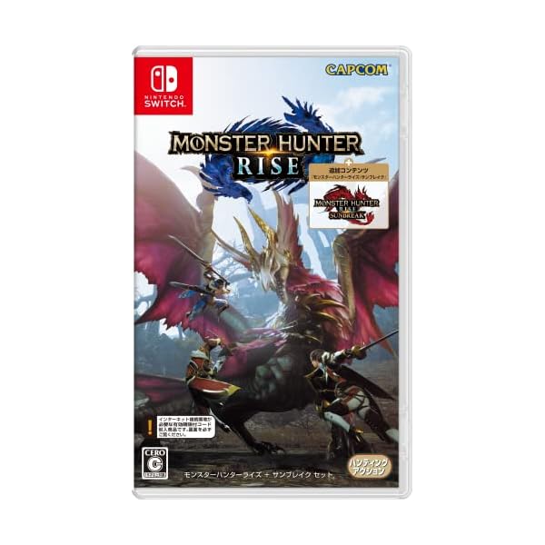モンハンライズ Switch」の人気商品一覧 | 安い商品を通販サイトから