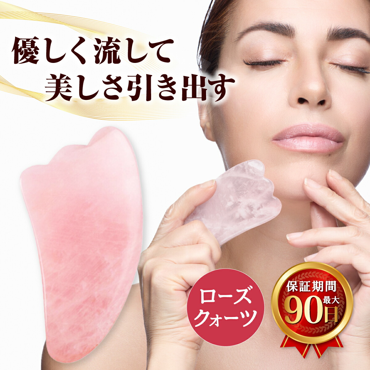 かっさプレートk3-2D✖️10 羽型 ローズクォーツ 美肌 美顔 美容