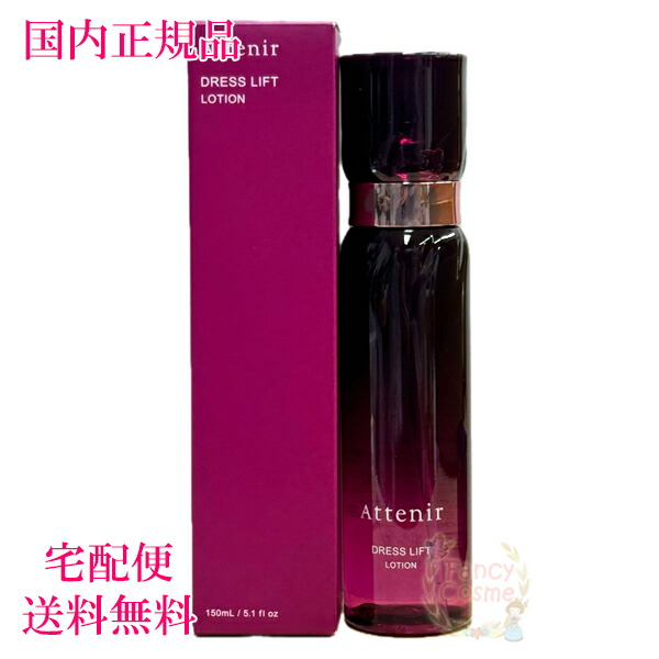 楽天市場】リニューアル【国内正規品・宅急便送料無料】アテニア