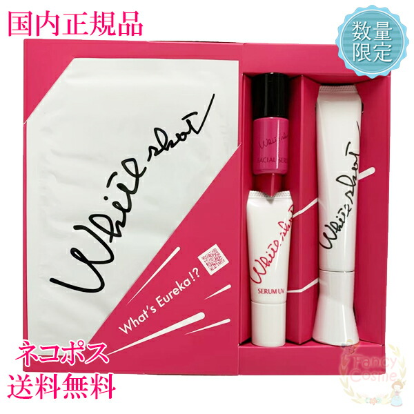 ホワイトショット SXS N: 商品詳細 | ポーラ公式 エイジングケアと美白