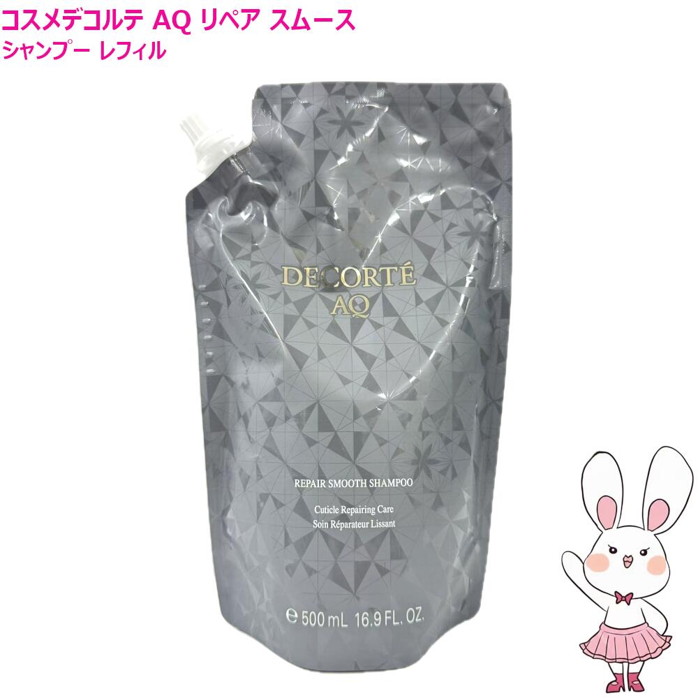コーセー コスメデコルテ AQ リペア スムース シャンプー 500ml