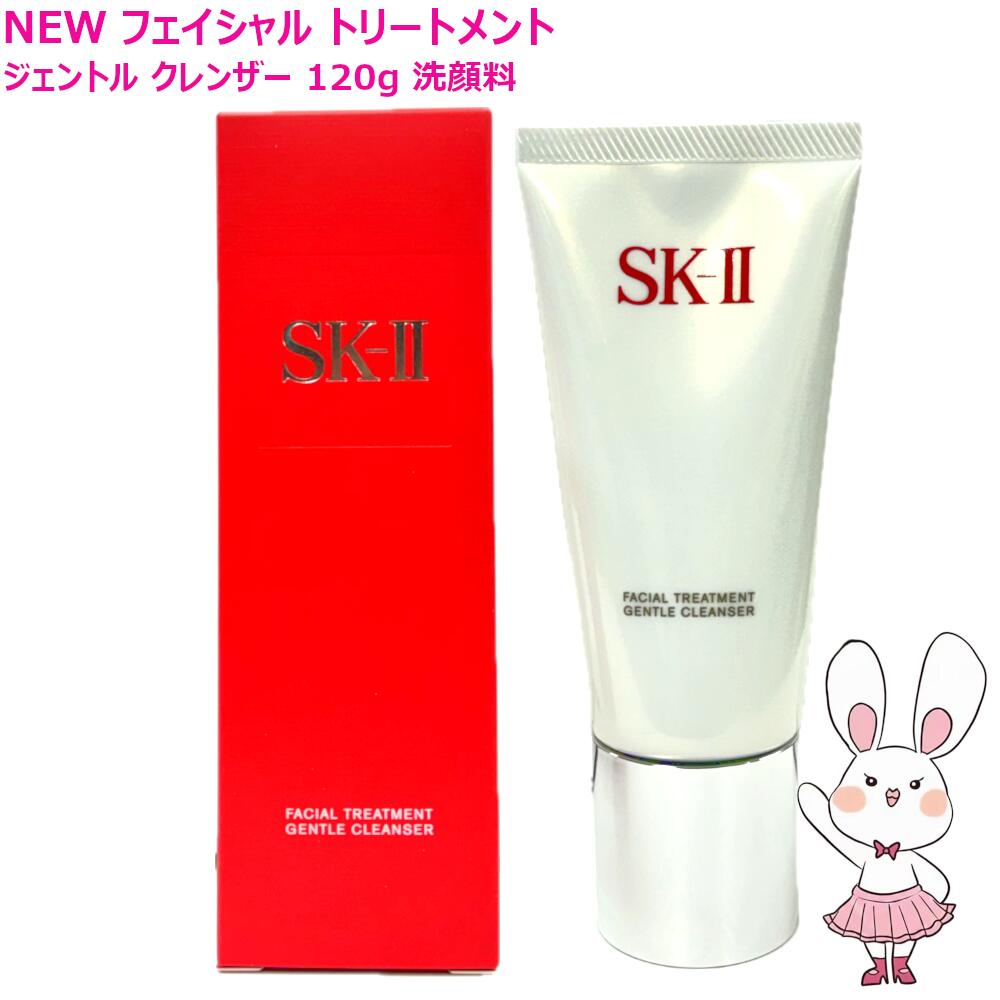 楽天市場】【国内正規品・2025年製造】SK-2 SK2 SK-II フェイシャル