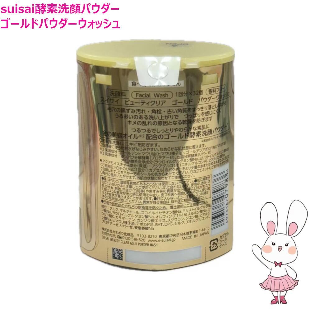 楽天市場】【国内正規品】カネボウ スイサイ suisai ビューティクリア