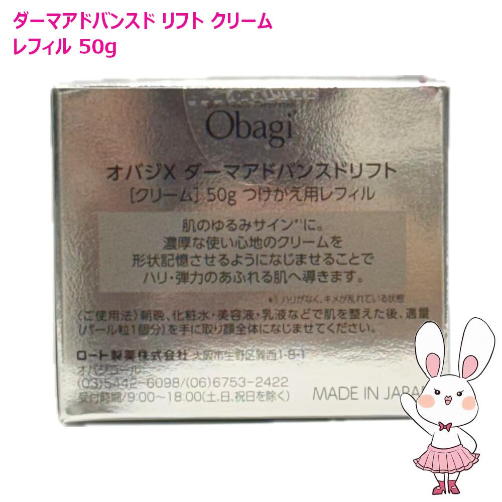 楽天市場】【国内正規品・2025年新発売】Obagi オバジX ダーマ