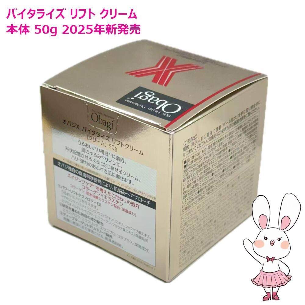 楽天市場】【国内正規品・2025年新発売】Obagi オバジX ダーマ