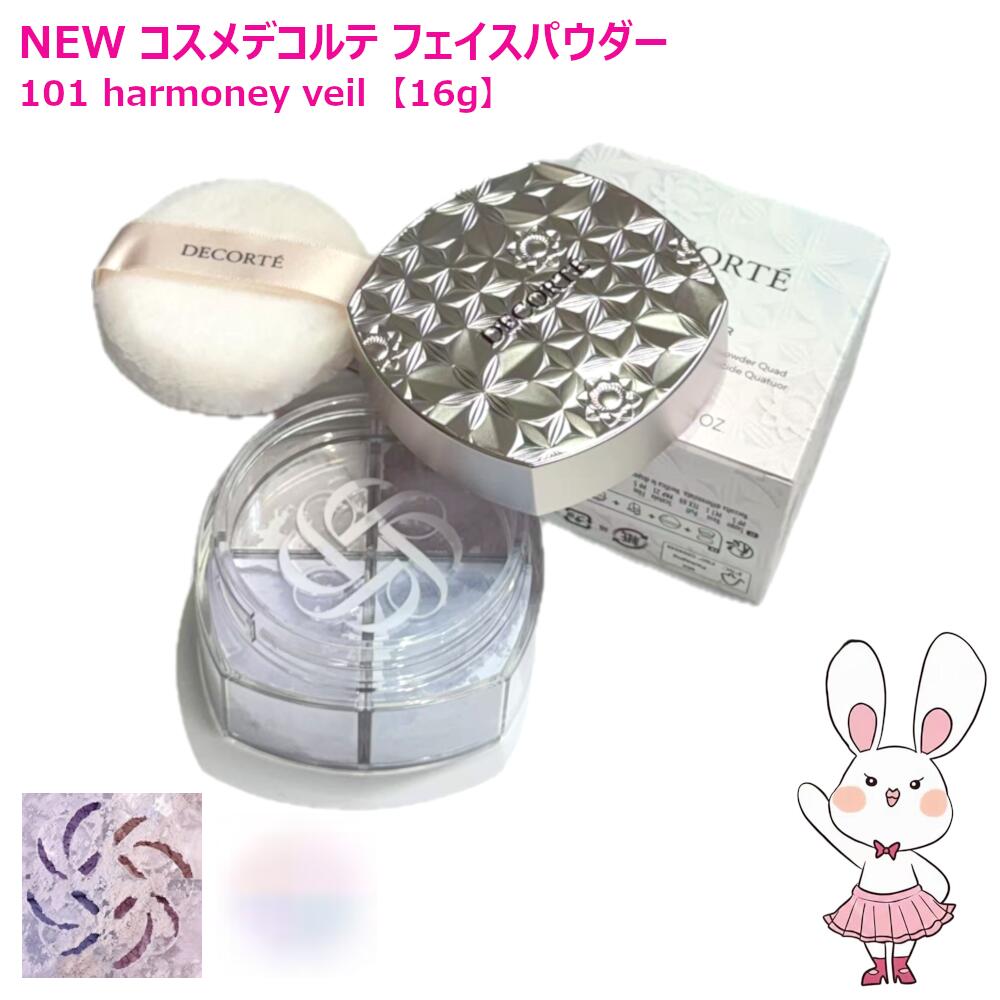楽天市場】【国内正規品・新発売】コスメデコルテ ルース パウダー #00