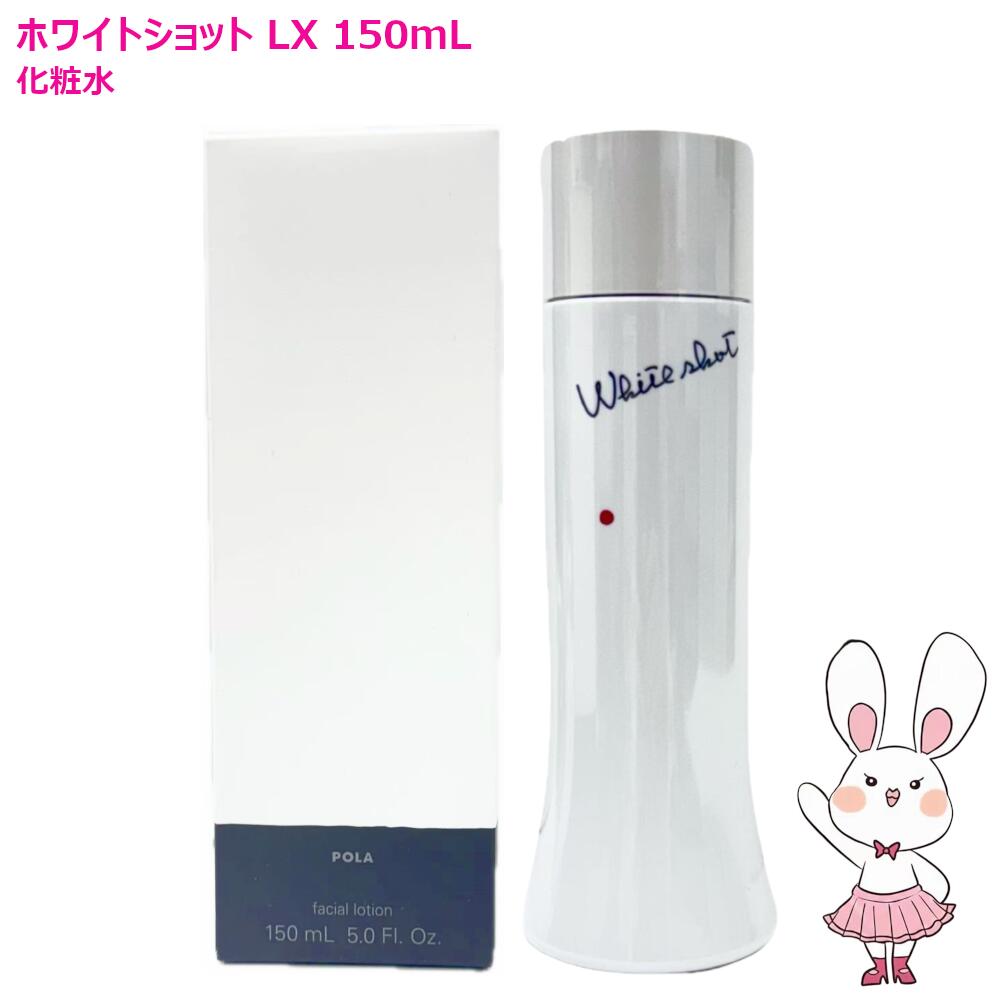 楽天市場】【国内正規品・選べる個数】POLA ポーラ ホワイトショット