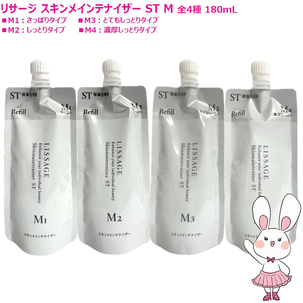 楽天市場】リサージ m iii スキンメインテナイザー レフィルの通販