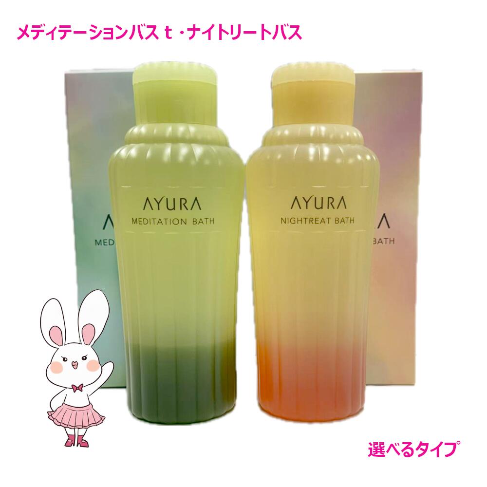 楽天市場】選べるタイプ【国内正規品】AYURA アユーラ