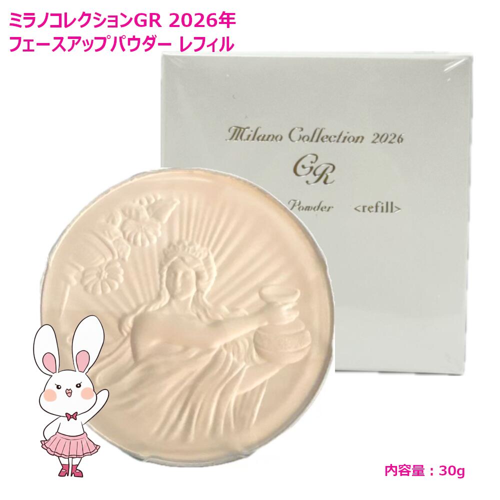 楽天市場】【国内正規品・新発売】カネボウ ミラノコレクション